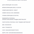 Вот ЧЕК. Деньги сняты, объявление отключено после оплаты.....