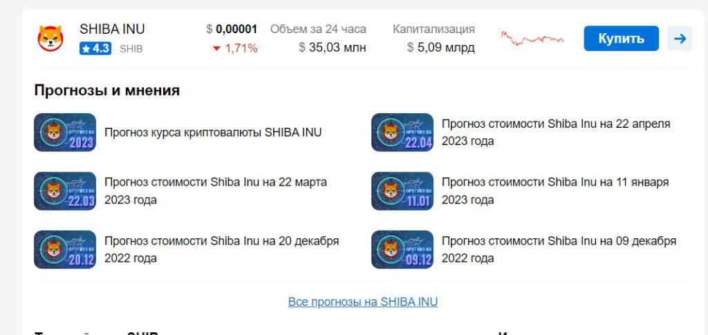 Информационный сайт Crypto.ru - Полезный сайт о крипте