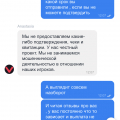 Не выводят