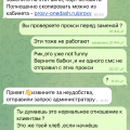 Никогда не связывайтесь с ними