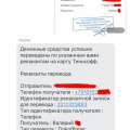 «Тинькофф» потерял мои деньги