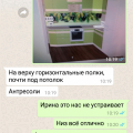 Как дизайнер Столплит решила что нам так будет лучше.