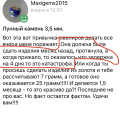 Отзыв о Ярмарка Мастеров www.livemaster.ru: Несправедливый отзыв.