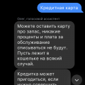 Отвратительное отношение к клиентам