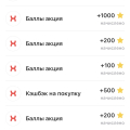 Про экстра-бонус и бонус 5 на 10