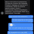 «Тинькофф» потерял мои деньги