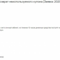 ОБМАН и воровство у постоянного клиента!
