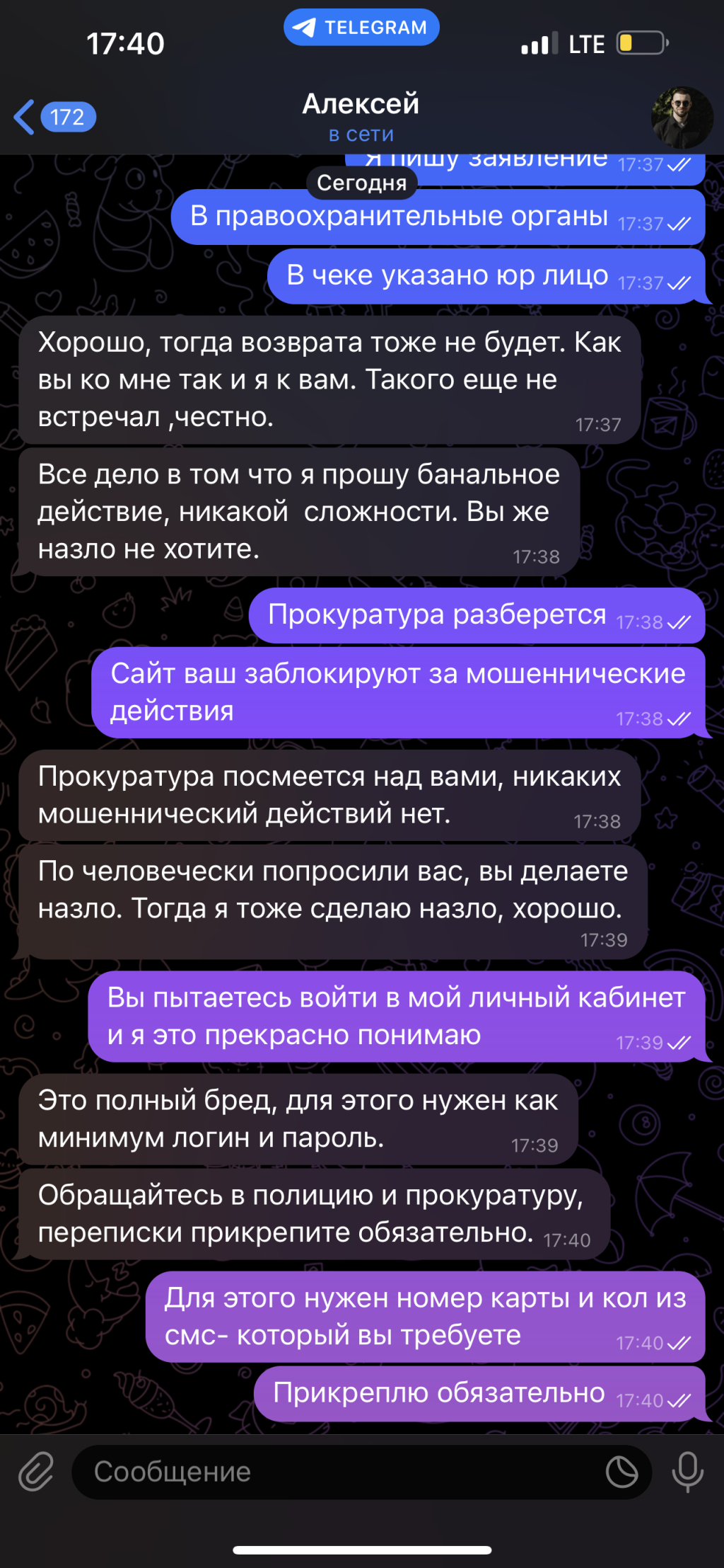 Мошенники и аферисты - Rotangova.ru - мошенники