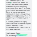 Посмотрите если не успеешь оплатить кредит