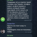 Мошенник Евгений Ростов 89895214587 +79895214587