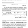 Мошенники promdrev.ru ООО "Дриада" ИНН 7611999332, Крутов А.В. ИНН 761104825855