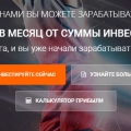 Отзыв о YesCredit: TrustBet(инвестиционный проект)