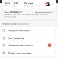 Не могу получить возврат