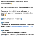 Отзыв о Мошенники и аферисты: Не ведитесь на эти выигрыши,проверено,обман и мошеннические операции!!!