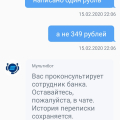 Ужасный банк