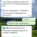 Группа мошенников по продаже детской мебели