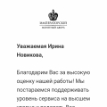 Предложение медали Ангел хранитель, на предыдущие предложения ои Императорского монетного д