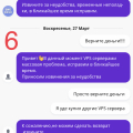 Сервис полное дно