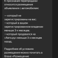 Отзыв о Авто ру: Мошенники вымогатели