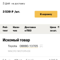 Отзыв о Emex.ru: Обман и развод на деньги