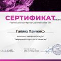Быстрый старт на Wildb﻿erries