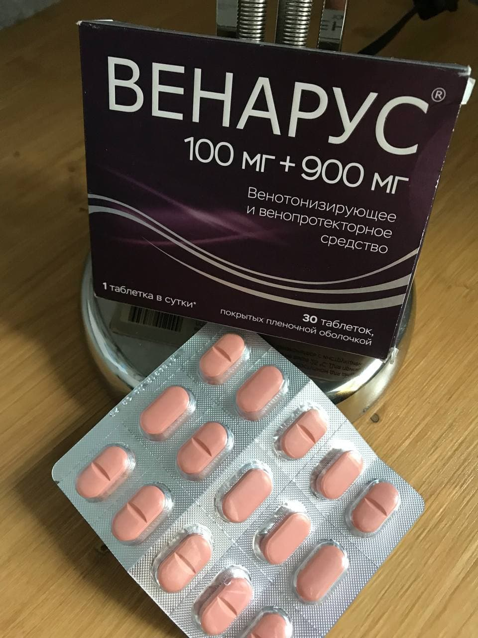 Венарус - Действует быстро и эффективно
