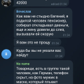 Мошенник Евгений Ростов 89895214587 +79895214587