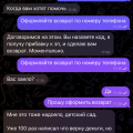 Rotangova.ru - мошенники