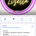 Мошенница Лиззета Ахундова