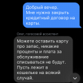 Отвратительное отношение к клиентам