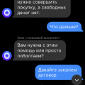 Отвратительное отношение к клиентам