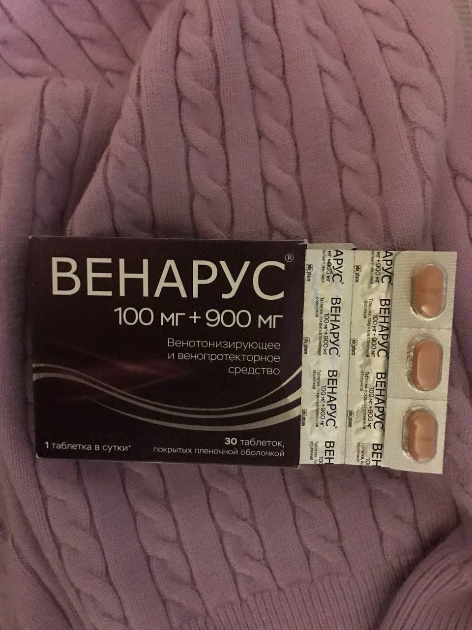 Венарус - Венарус – первое средство для ног, которое помогает