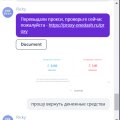 обман с прокси