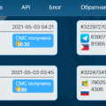 Рекомендую использовать смс мен