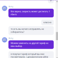 Отзыв о One Dash Telegram: обман с прокси