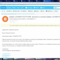 Не связывайтесь с компанией Биглион