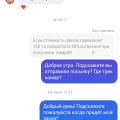 Мошенники!!! https://www.instagram.com/deliria_shop1/