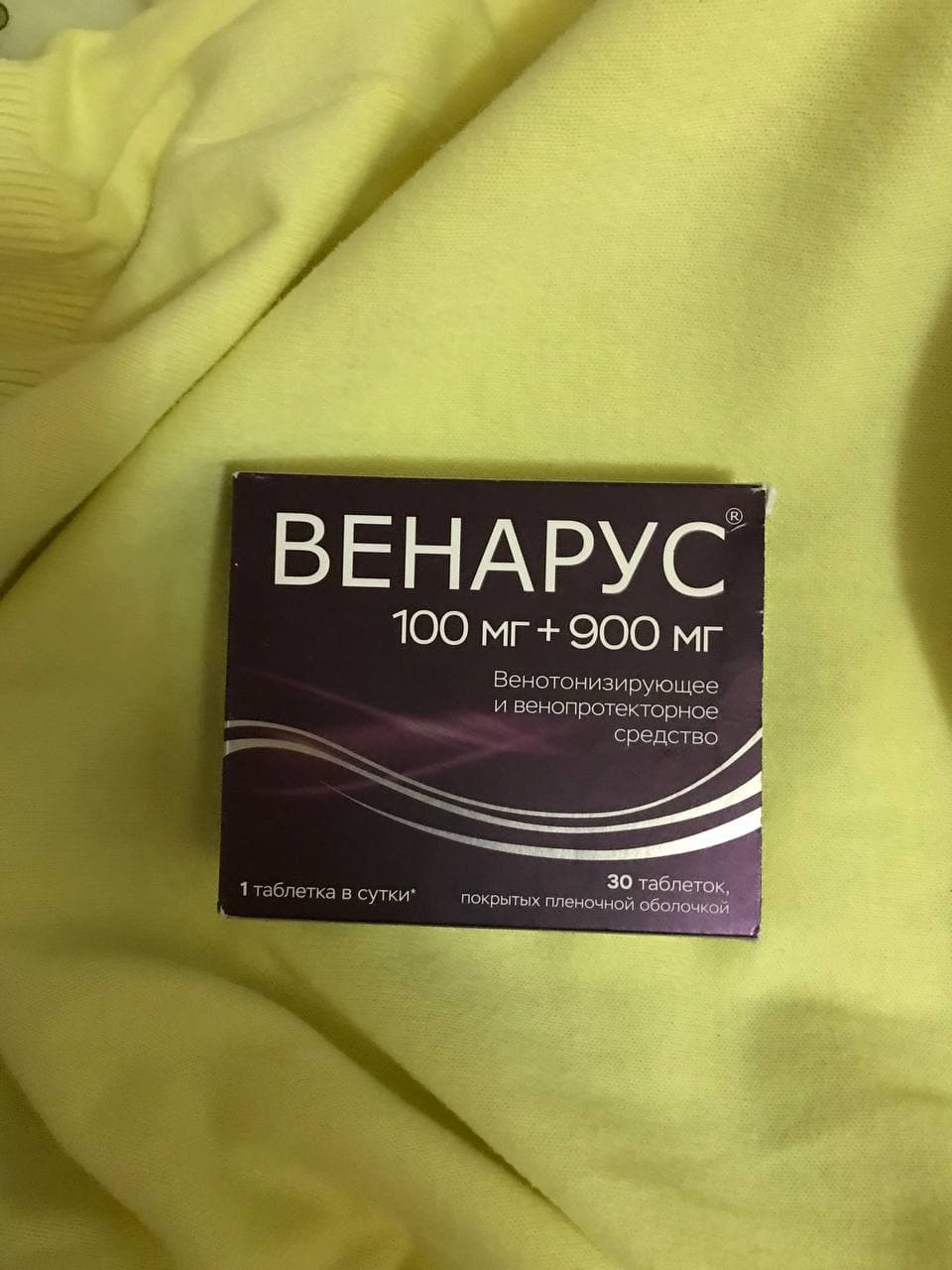 Венарус - Хороший препарат