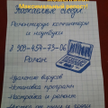 Отзыв о Мошенник: Компьютерные мастера - мошенники