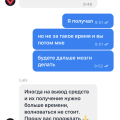 НЕ ВЫВЕЛИ ВЫЙГРЫШ