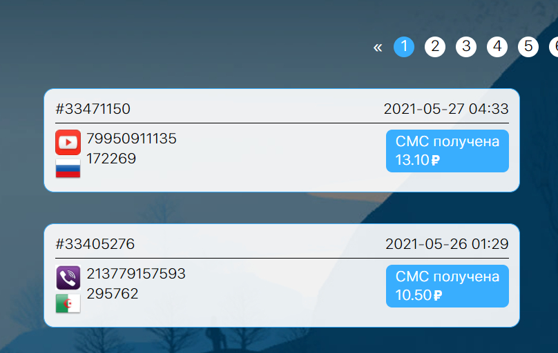 SMS-MAN.RU - Хороший сайт