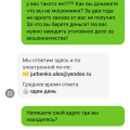 Отзыв о youdo.com: Мошенникии