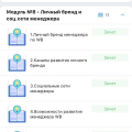 отличный курс