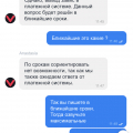Не выводят