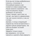 Посмотрите если не успеешь оплатить кредит