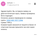 Отзыв о Мошенники и аферисты: to-24. ru мошенники