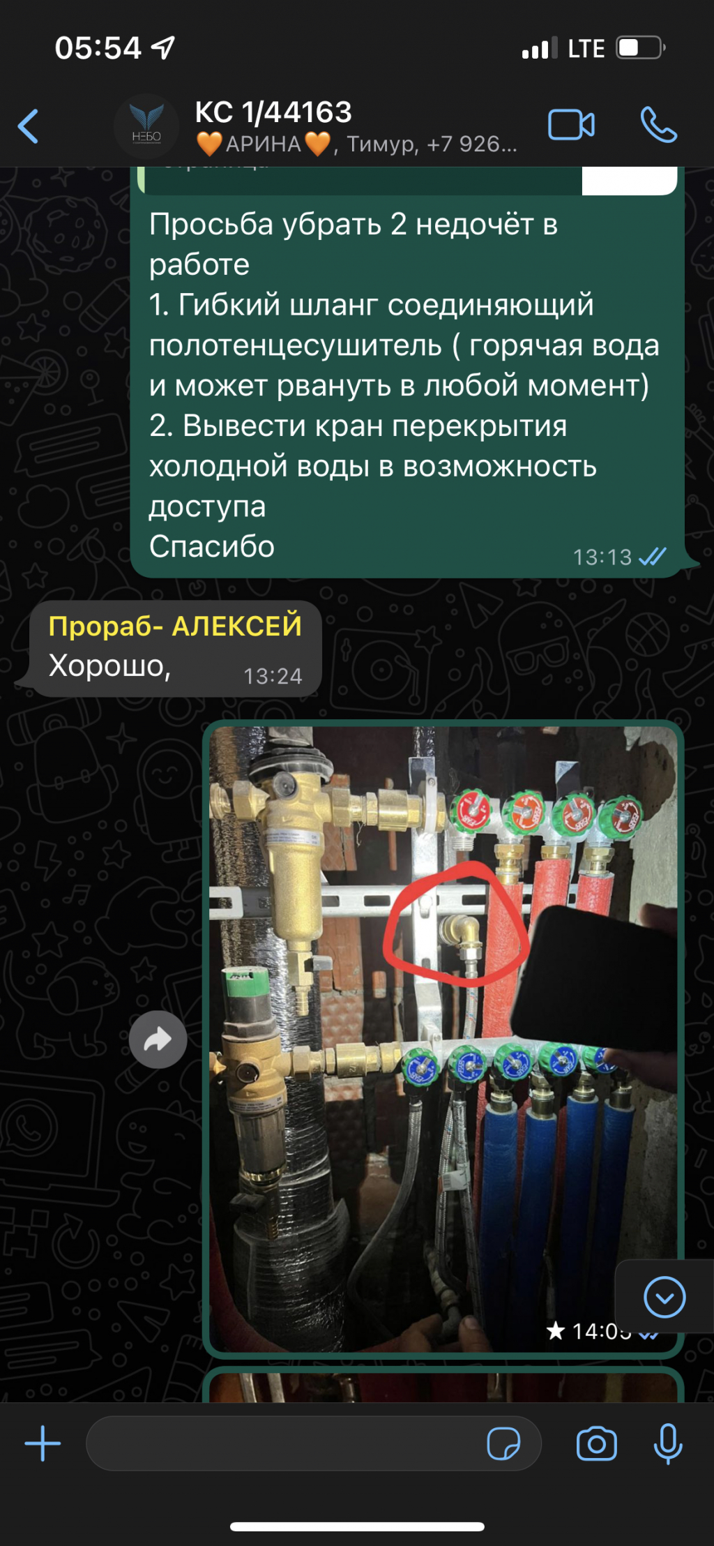 СК Небо - ОЧЕНЬ ПЛОХО