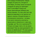 Отзыв о youdo.com: Мошенникии