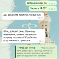 Отзыв о Мошенники и аферисты: Хотите некачественный ремонт и за дорого , то вам к Федору