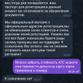 Отзыв о Мошенники и аферисты: PLIF RACE мошенничество